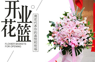 辽宁辽阳白塔区站前街道花篮配送